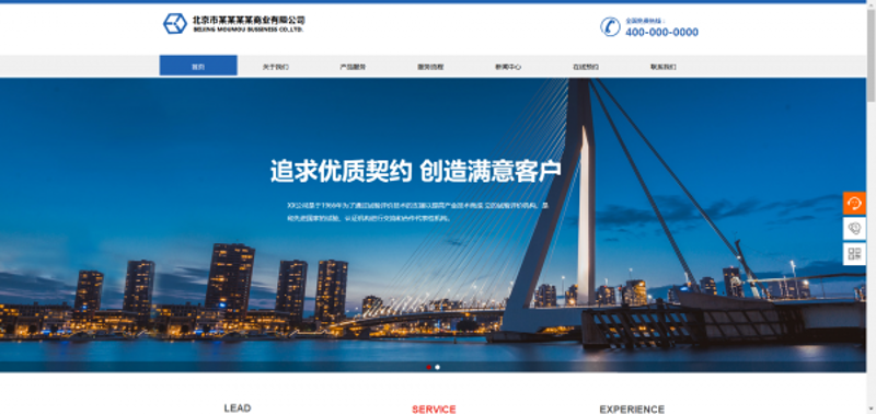 北京网站建设:本地企业如何选择合适的服务商